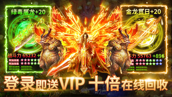烈焰封神-超变打金传奇游戏截图