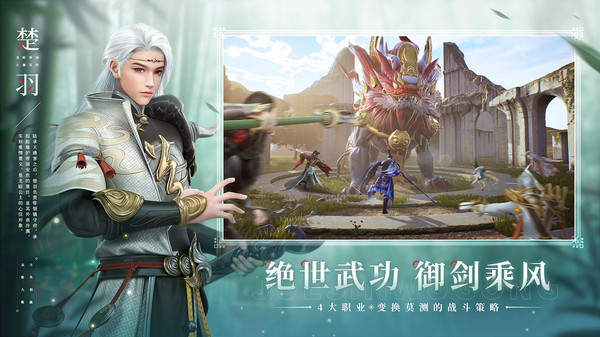 幻世九歌-神装高爆游戏截图