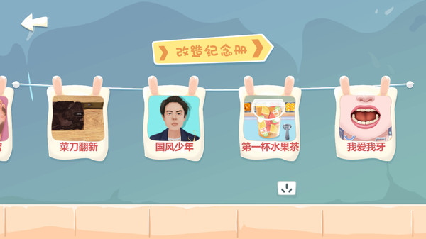 素人改造师游戏截图