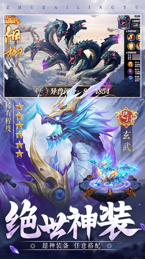 诸神之怒-山海经异兽回合卡牌游戏截图4