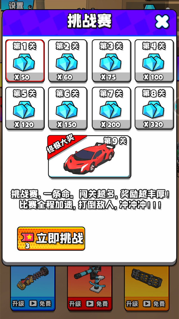荒野汽车大乱斗游戏截图