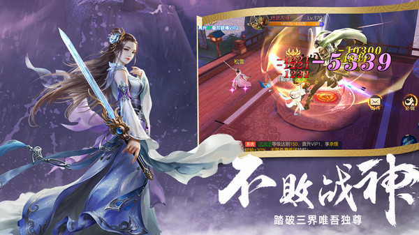 墨香传-武侠战江湖游戏截图1