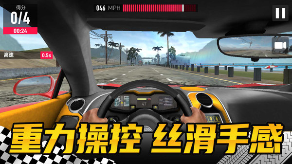 真实模拟赛车游戏截图4