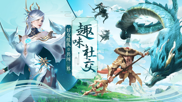 大战英雄-仙侠武侠修仙游戏截图