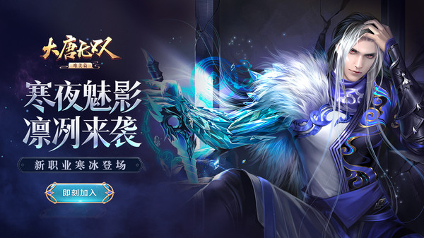 大唐无双游戏截图1