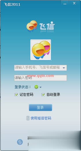 飞信2011版(好友飞聊在线展示)软件截图