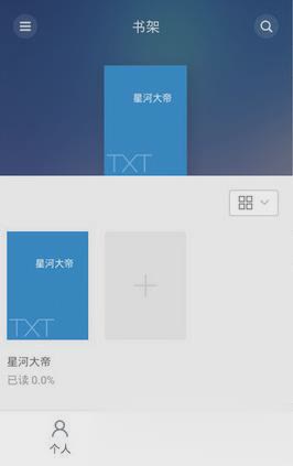 多看阅读软件截图