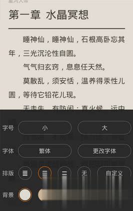 多看阅读软件截图