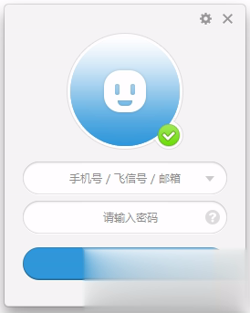 飞信办公版软件截图