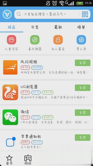 骑士助手安卓版软件截图4
