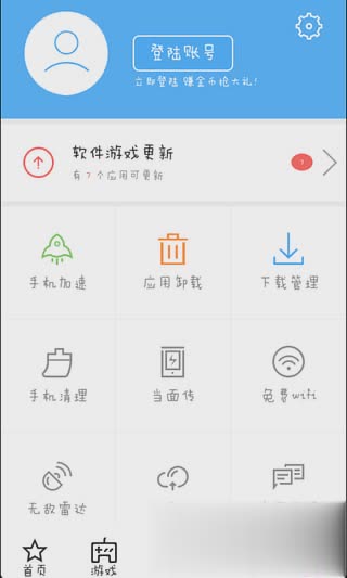 骑士助手安卓版软件截图2