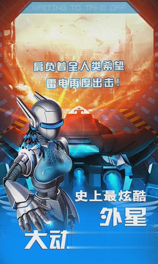 飞机大战游戏截图