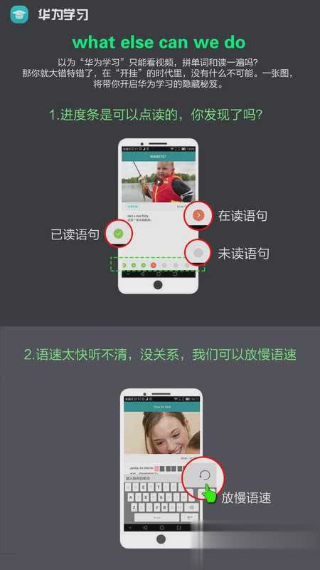 华为学习软件截图
