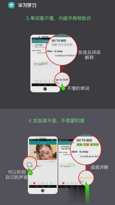 华为学习软件截图