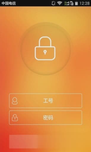 平安口袋e行销苹果版软件截图