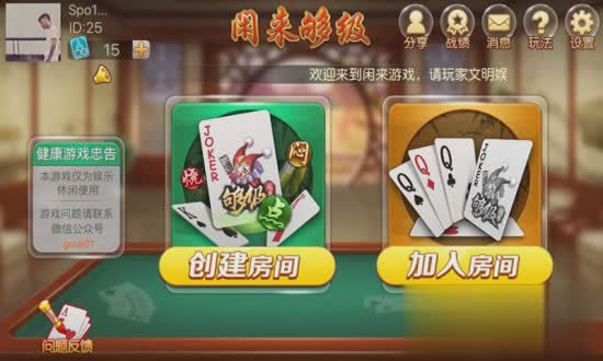 闲来够级作弊器游戏截图2