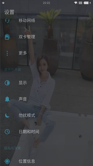安卓全局透明大师软件截图