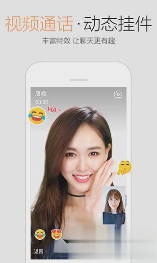 手机QQ 6.5.5版本软件截图