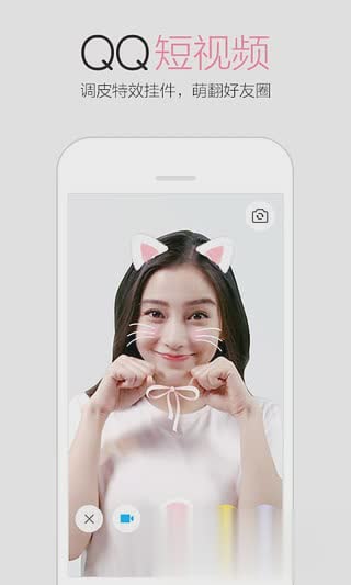 手机QQ 6.5.5版本软件截图