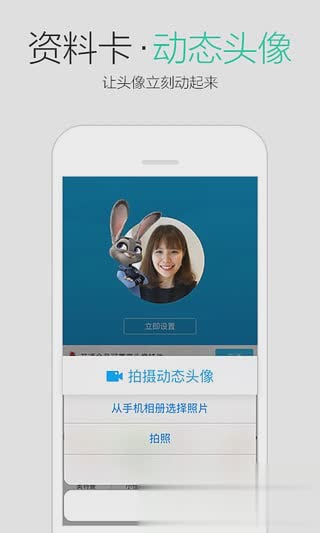 手机QQ 6.5.5版本软件截图