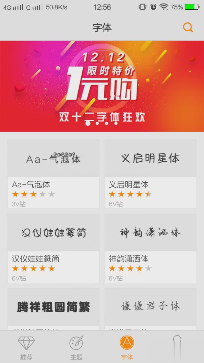 vivo 3.0版i主题软件截图