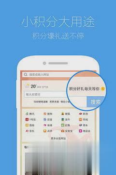 qq浏览器4.2旧版本软件截图