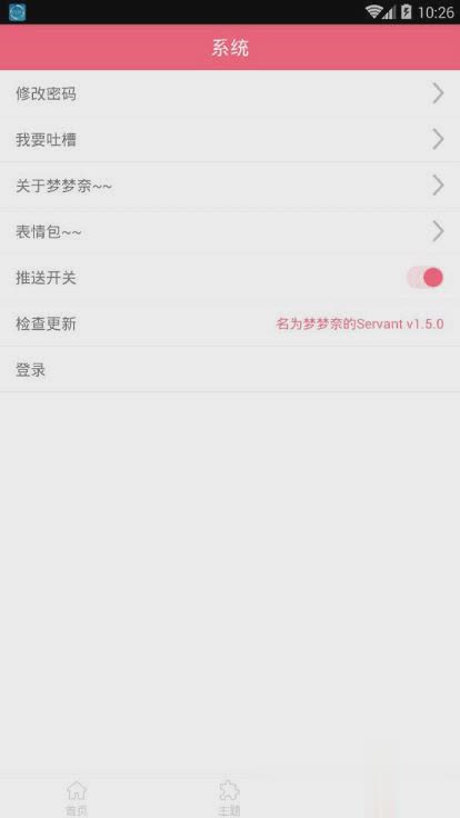 梦梦奈动态壁纸安卓版软件截图