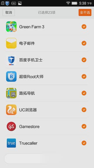 小米一键换机软件截图4
