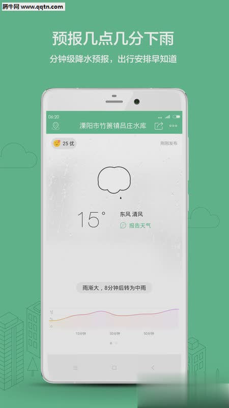 彩云天气软件截图3