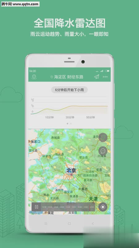 彩云天气软件截图4