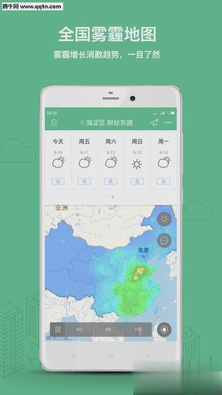 彩云天气软件截图5