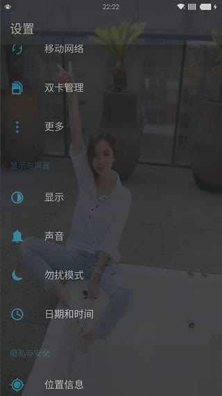 全局透明壁纸(手机全局透明)软件截图4