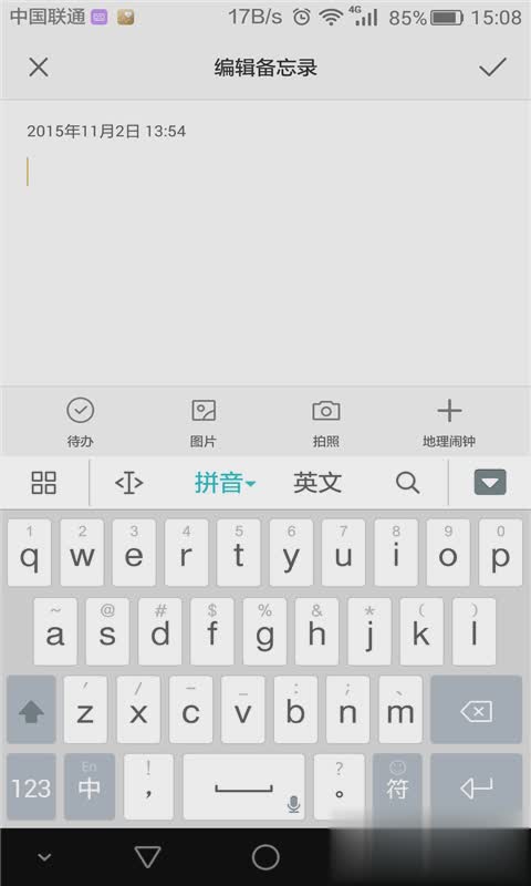 华为输入法软件截图