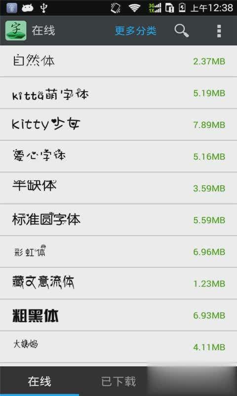 魅族字体管家App软件截图