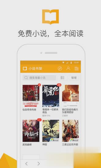 QQ浏览器手机版2017软件截图4