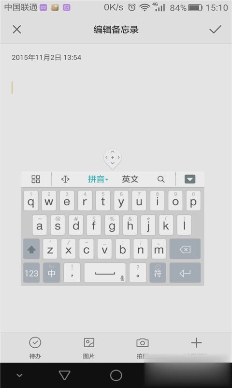 华为输入法软件截图