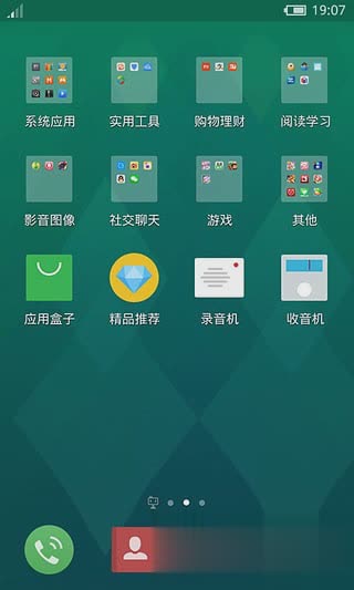 flyme 魅族主题壁纸软件截图