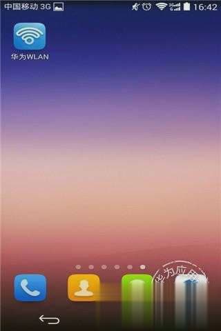 华为WLAN APP软件截图