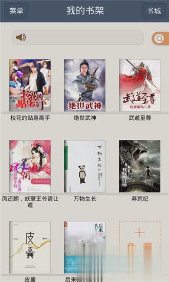 久久小说网安卓客户端软件截图