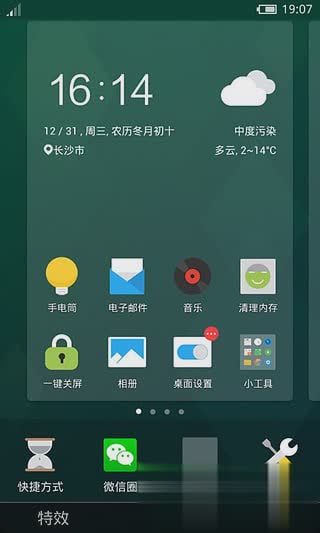 魅族mx6原生态手机壁纸软件截图