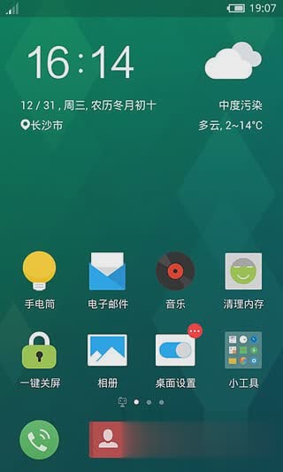flyme 魅族主题壁纸软件截图