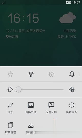 魅族mx6原生态手机壁纸软件截图