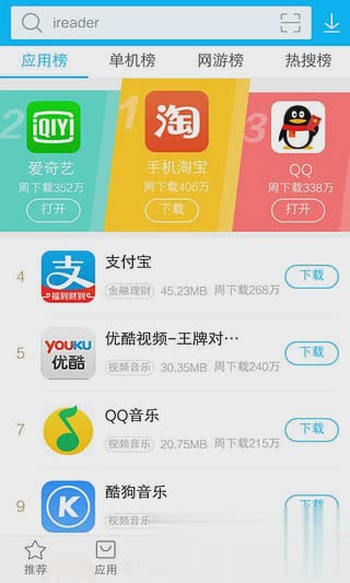 vivo应用市场软件截图