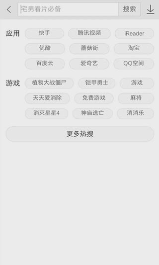 vivo应用市场软件截图
