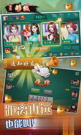多乐够级刷豆软件游戏截图1