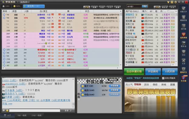 腾讯野狐围棋游戏截图