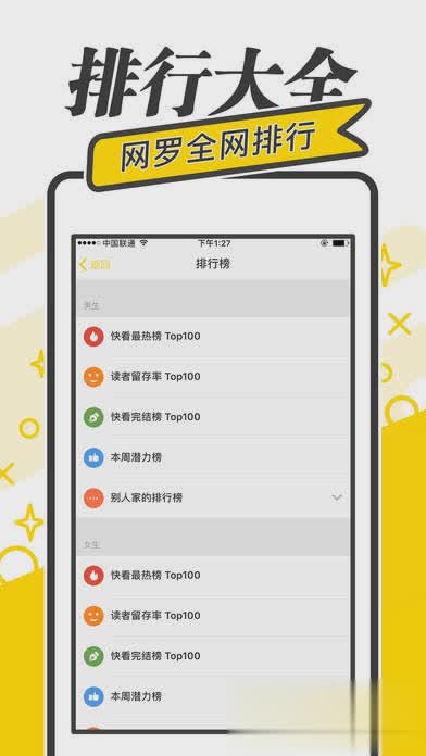 快读免费小说去广告版软件截图4