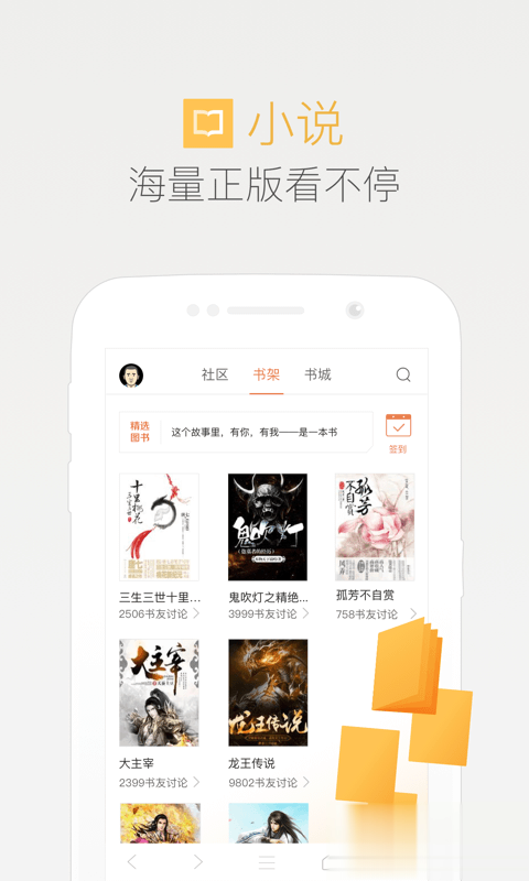 qq浏览器极速手机版软件截图
