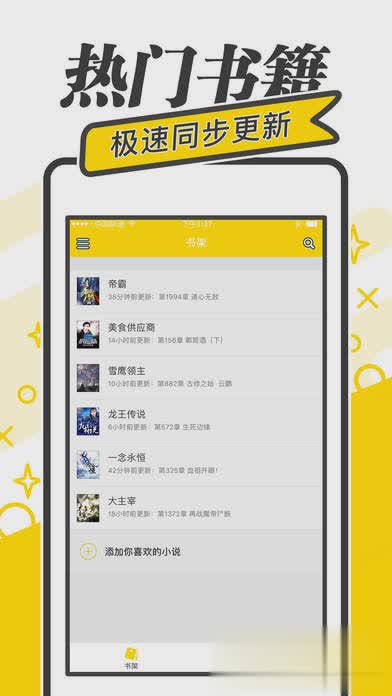 快读免费小说去广告版软件截图2