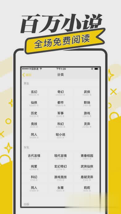 快读免费小说去广告版软件截图3